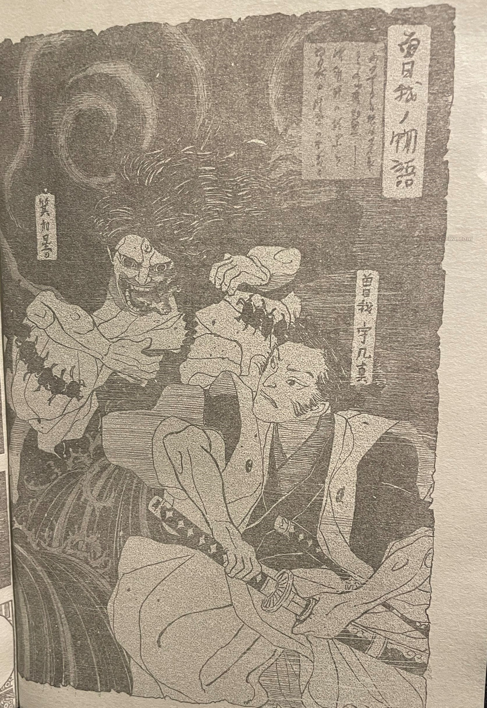 Kagurabachi capítulo 117 página 4