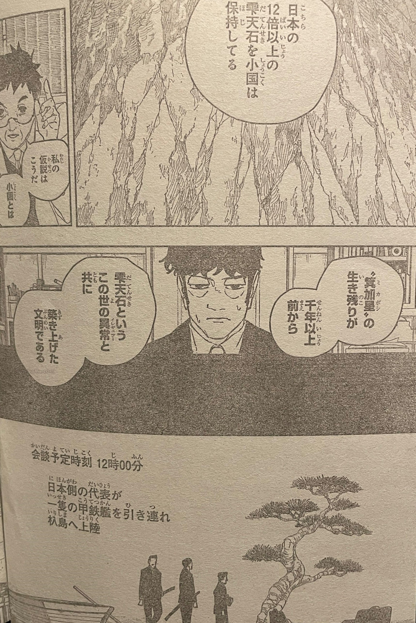 Kagurabachi capítulo 117 página 8