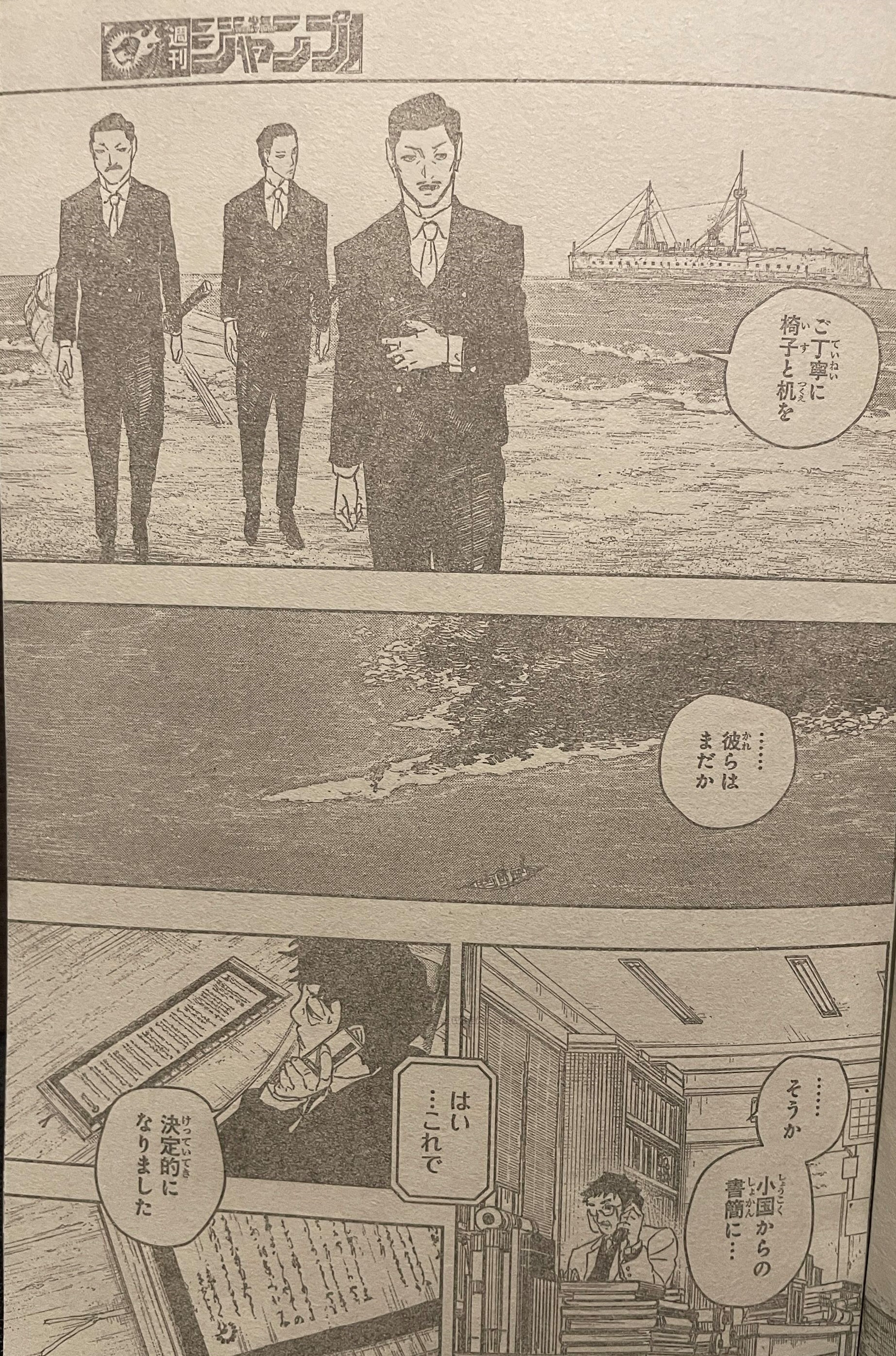 Kagurabachi capítulo 117 página 9