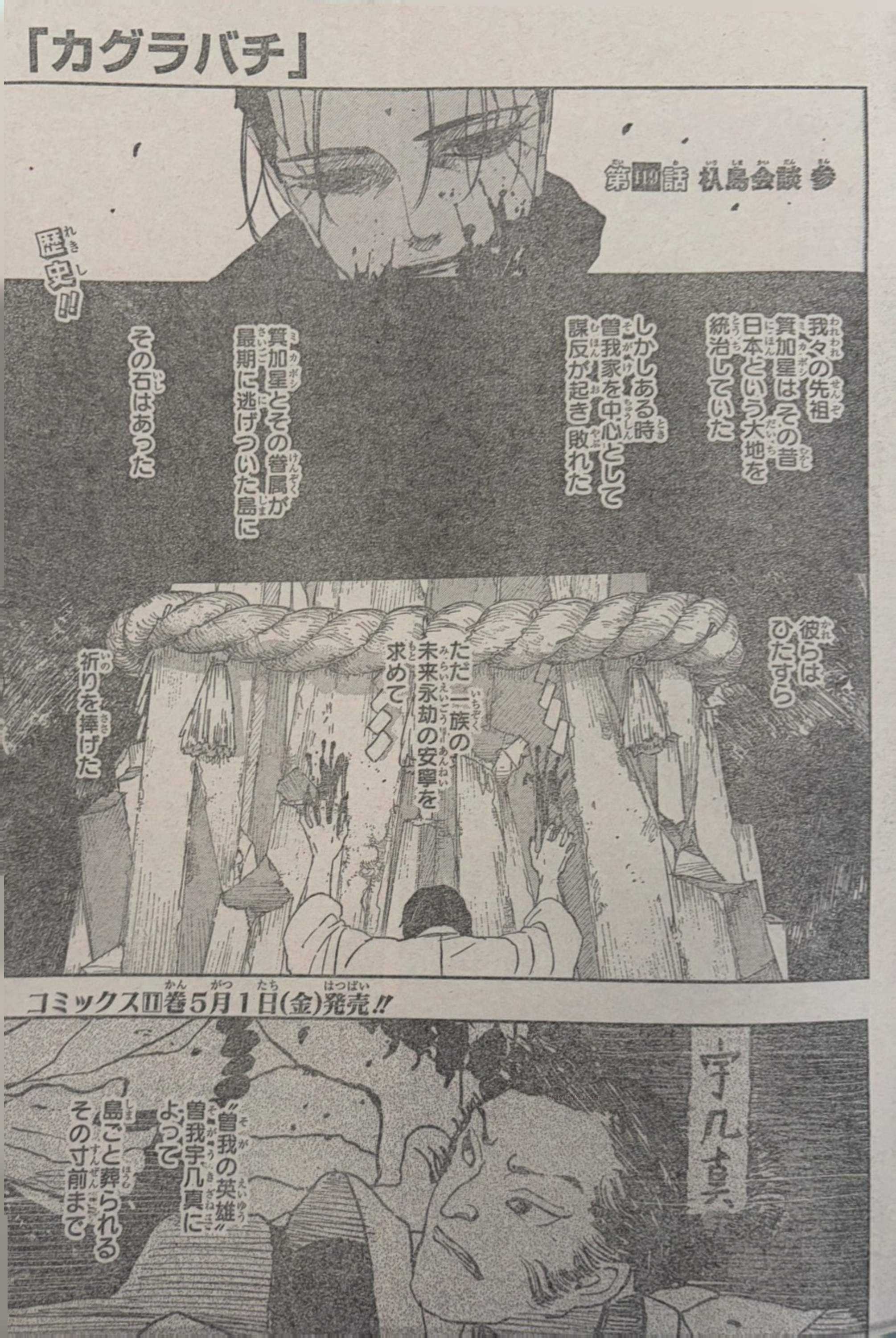 Kagurabachi capítulo 119 página 1