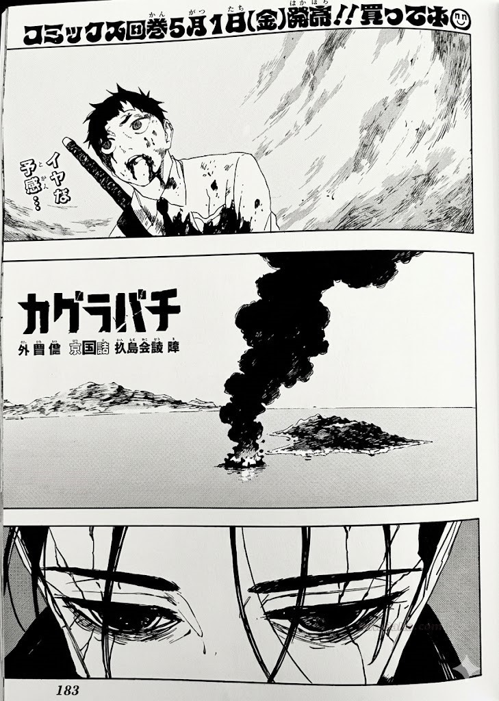 Kagurabachi capítulo 120 página 1