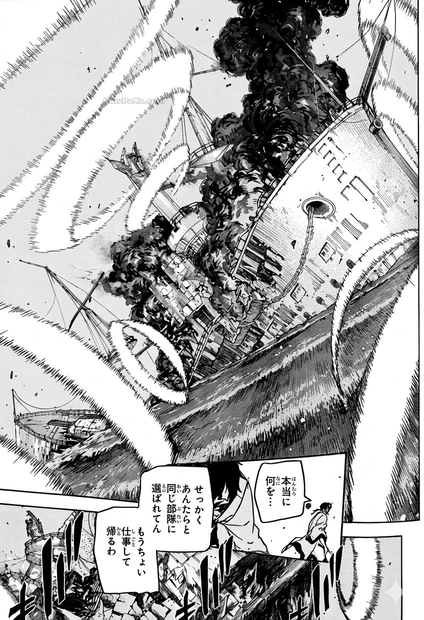 Kagurabachi capítulo 120 página 13