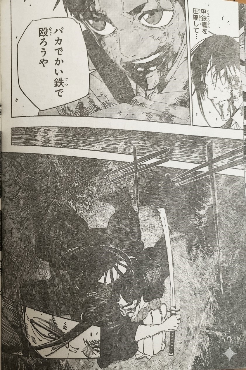 Kagurabachi capítulo 120 página 14