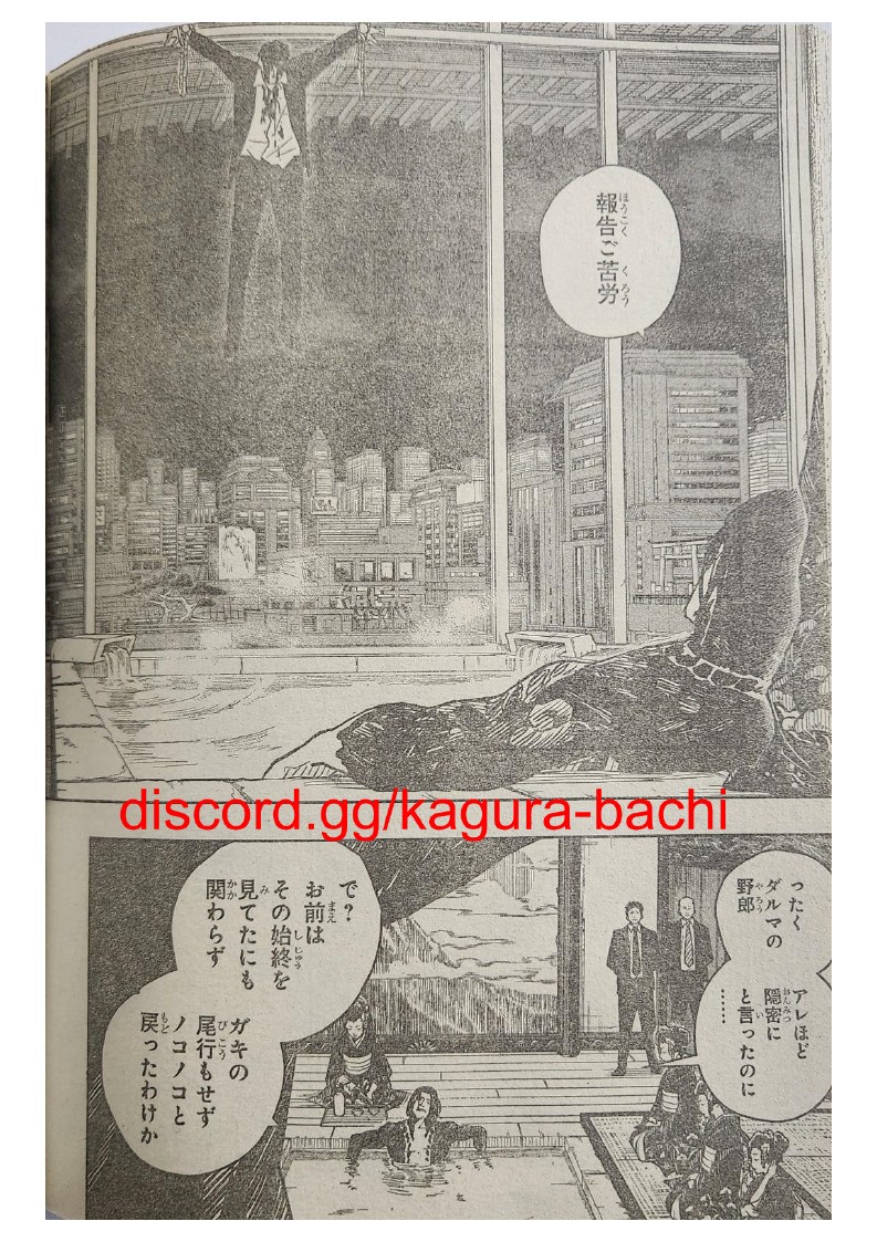 Kagurabachi capítulo 5 página 12