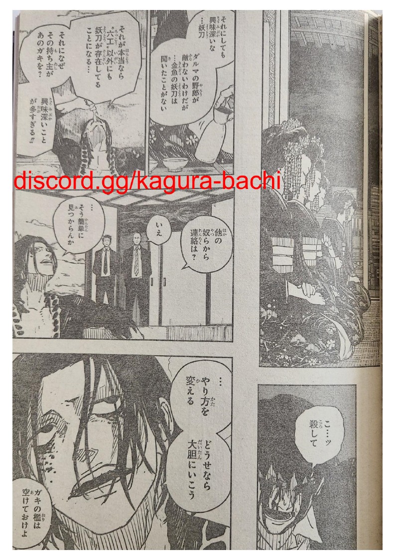 Kagurabachi capítulo 5 página 13
