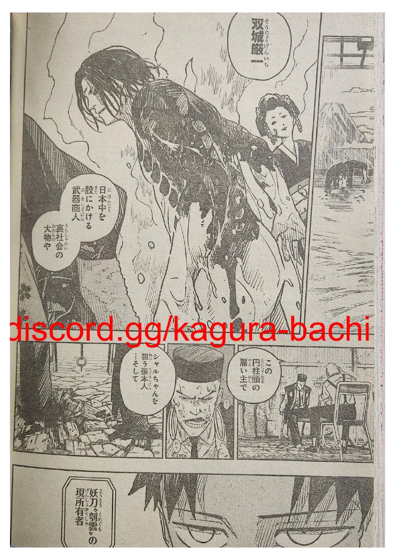 Kagurabachi capítulo 5 página 16