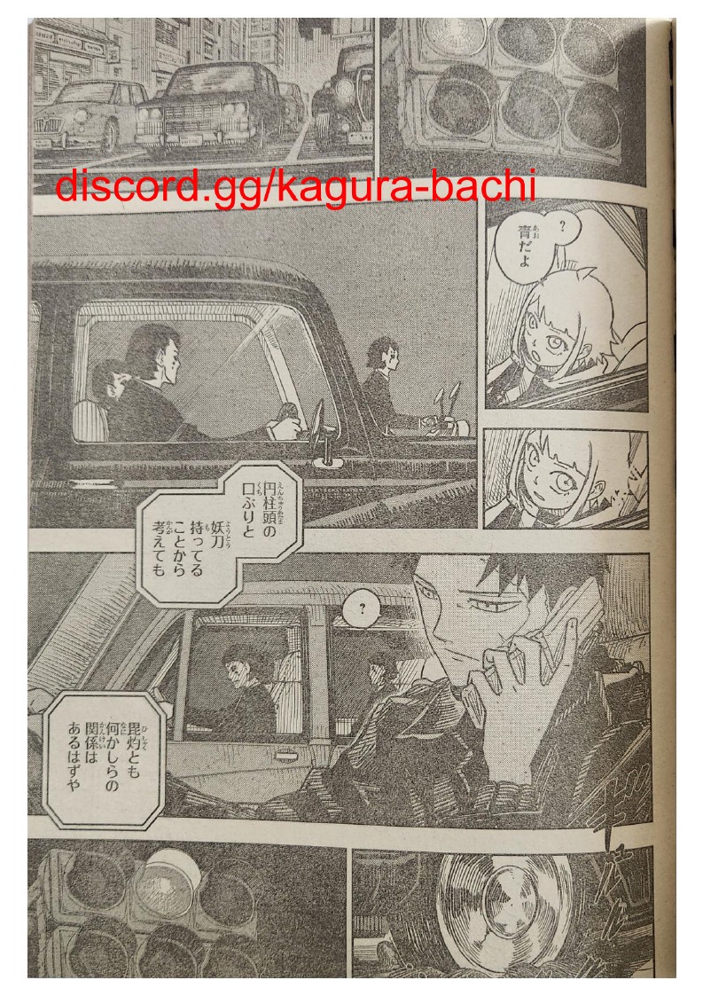 Kagurabachi capítulo 5 página 17