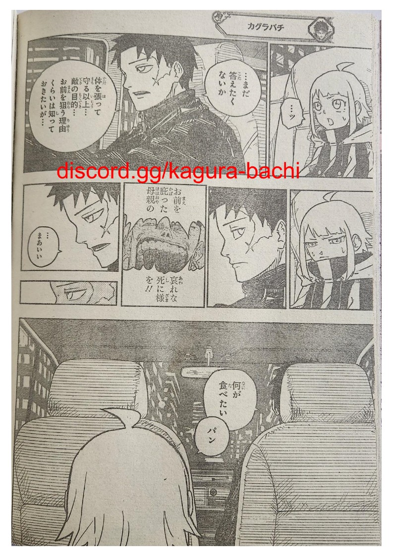 Kagurabachi capítulo 5 página 6
