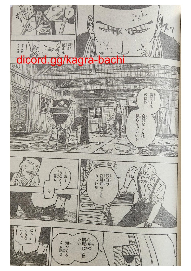 Kagurabachi capítulo 5 página 7