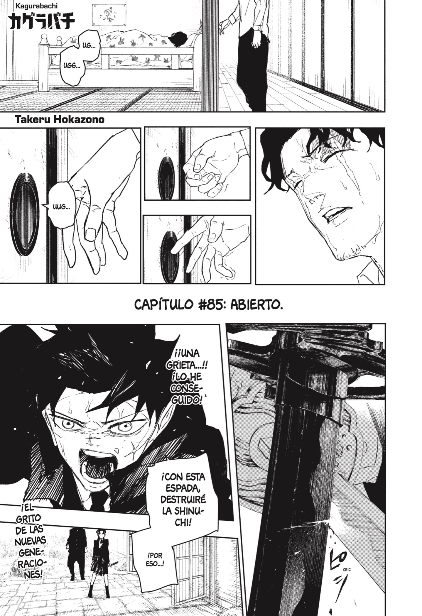 Kagurabachi capítulo 85 página 1
