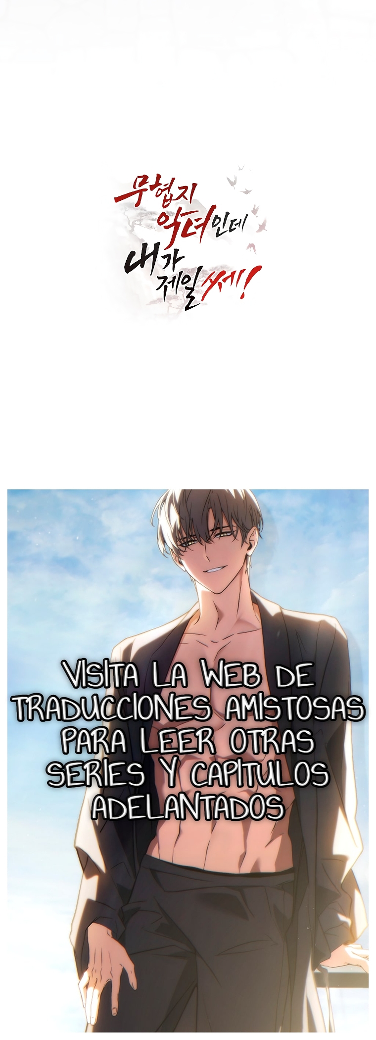 ¡Soy una villana de artes marciales pero soy la más fuerte! capítulo 117 página 48