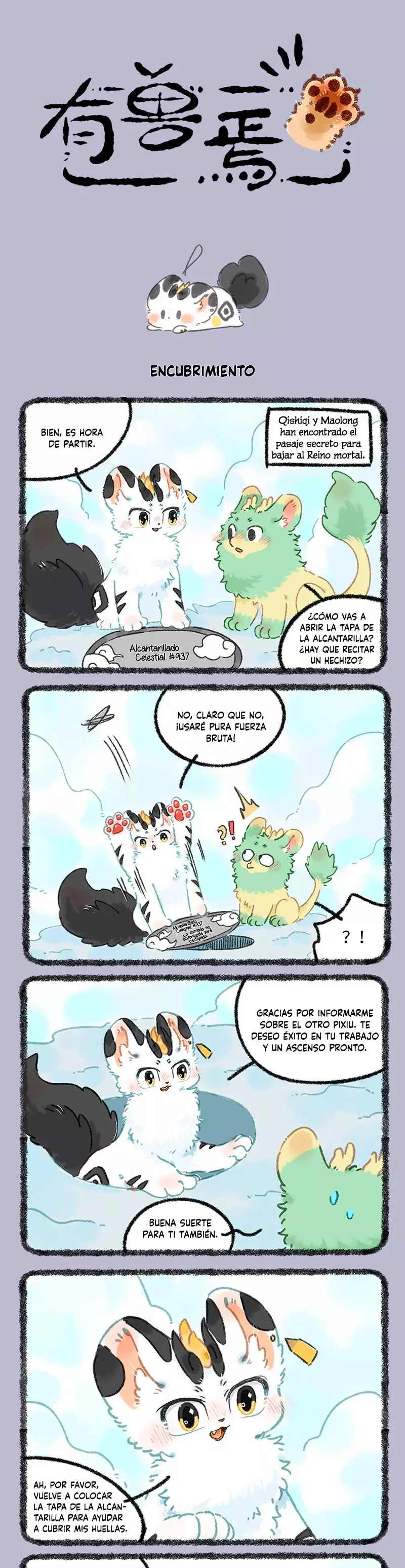 You Shou Yan capítulo 1017 página 1