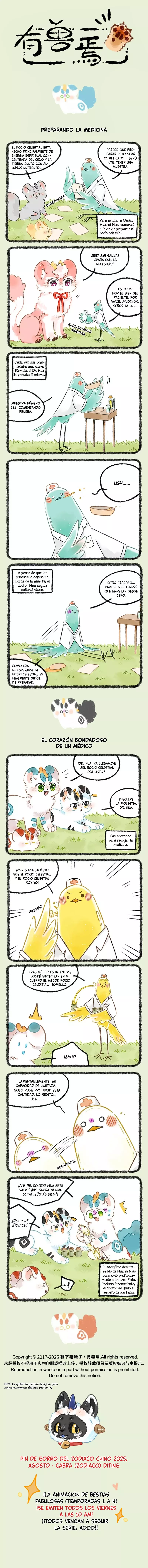 You Shou Yan capítulo 1072 página 1