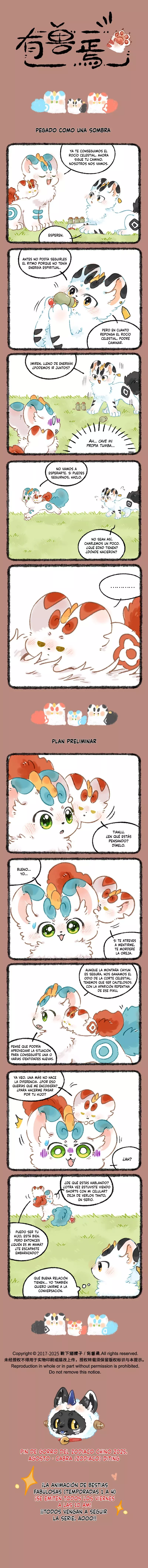 You Shou Yan capítulo 1073 página 1