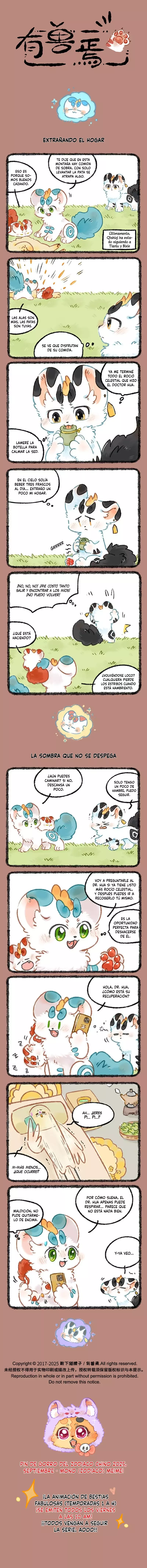 You Shou Yan capítulo 1093 página 1