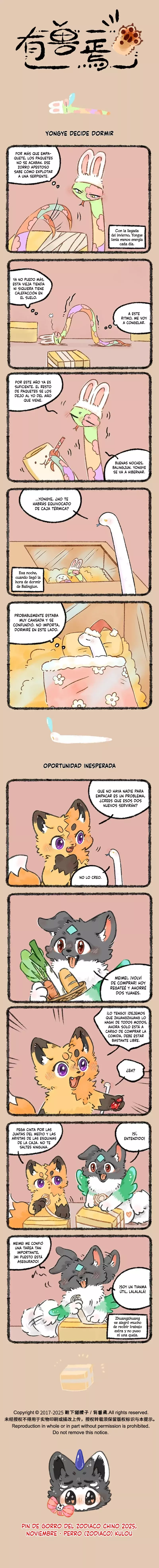 You Shou Yan capítulo 1120 página 1
