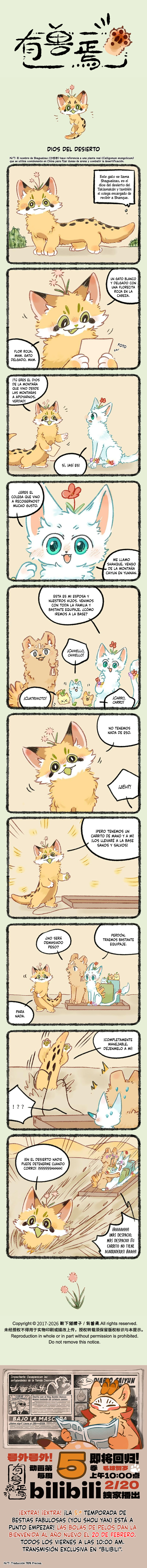 You Shou Yan capítulo 1174 página 1