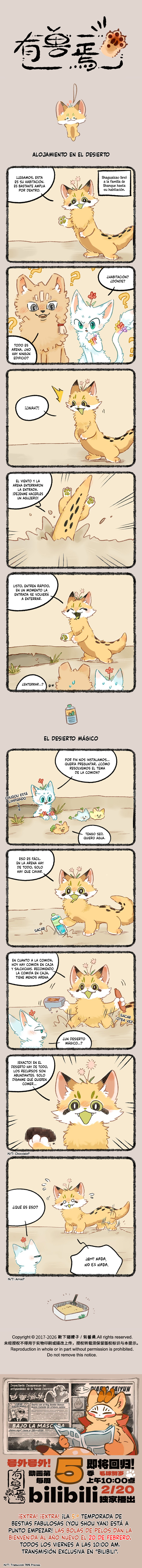 You Shou Yan capítulo 1175 página 1