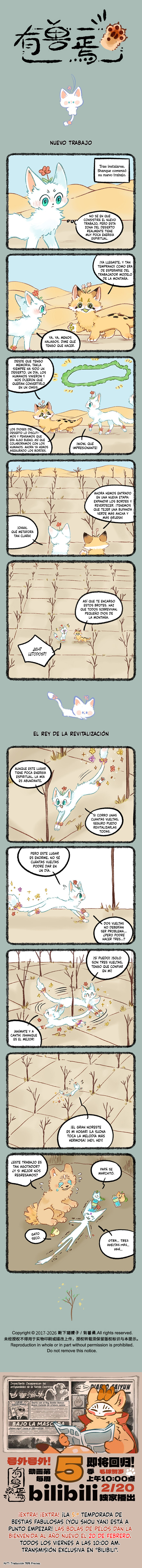You Shou Yan capítulo 1176 página 1
