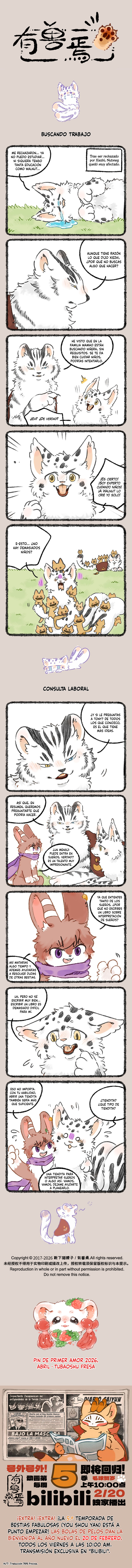 You Shou Yan capítulo 1182 página 1