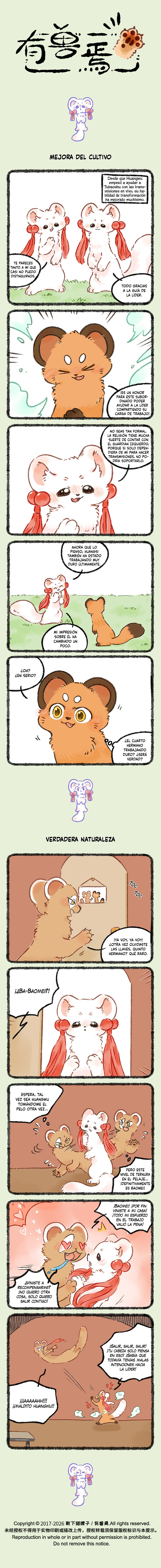 You Shou Yan capítulo 1188 página 1