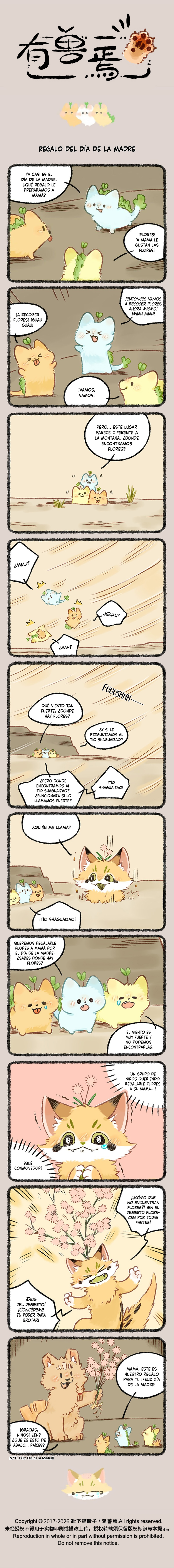 You Shou Yan capítulo 1189 página 1