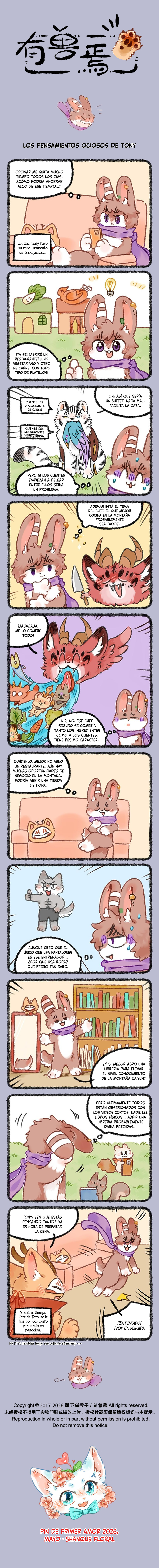 You Shou Yan capítulo 1192 página 1