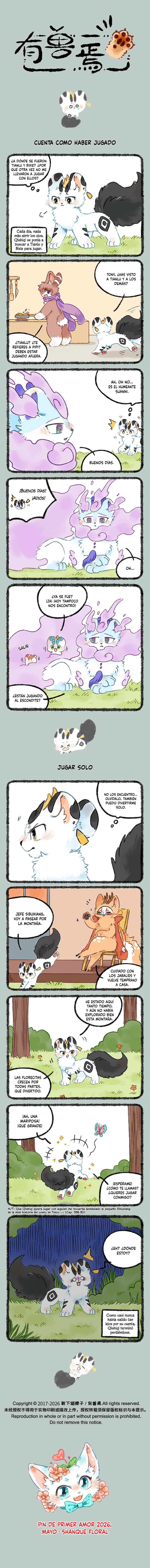 You Shou Yan capítulo 1193 página 1