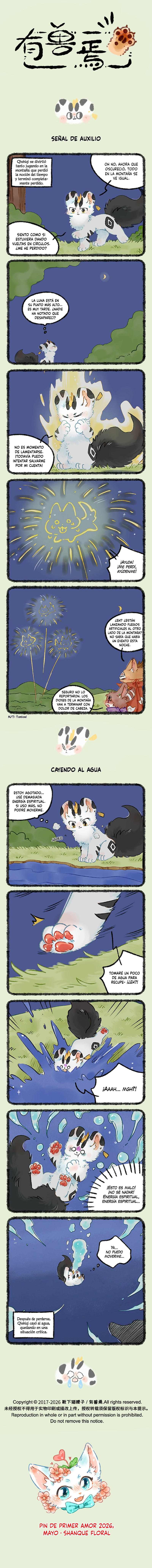You Shou Yan capítulo 1194 página 1