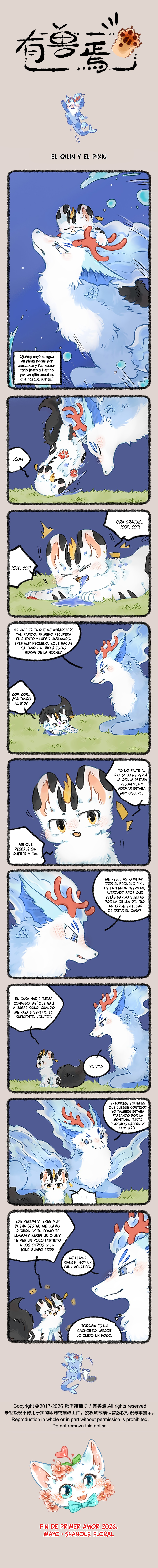 You Shou Yan capítulo 1195 página 1