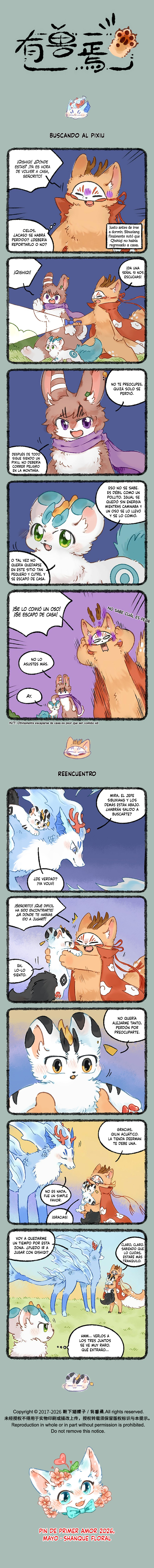You Shou Yan capítulo 1196 página 1