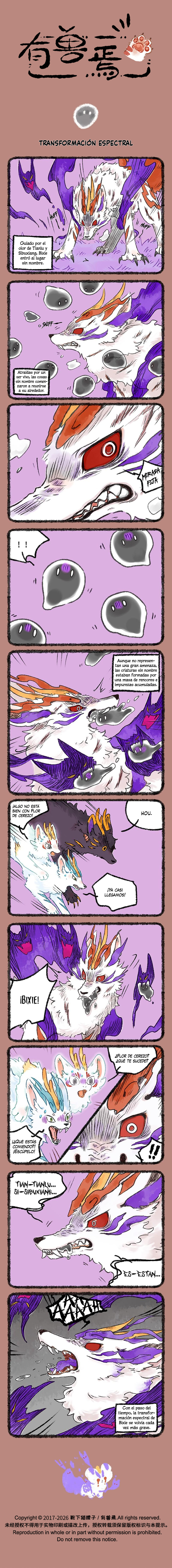 You Shou Yan capítulo 1203 página 1