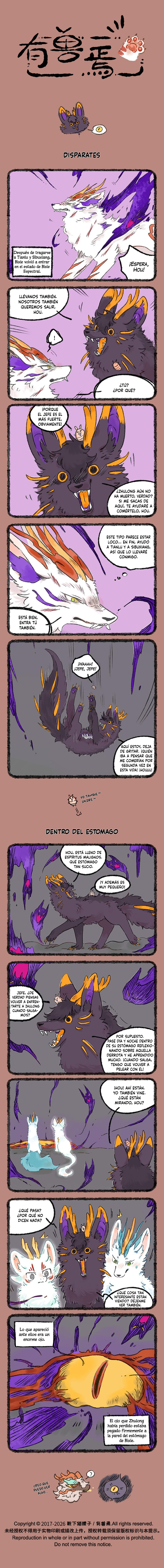 You Shou Yan capítulo 1208 página 1