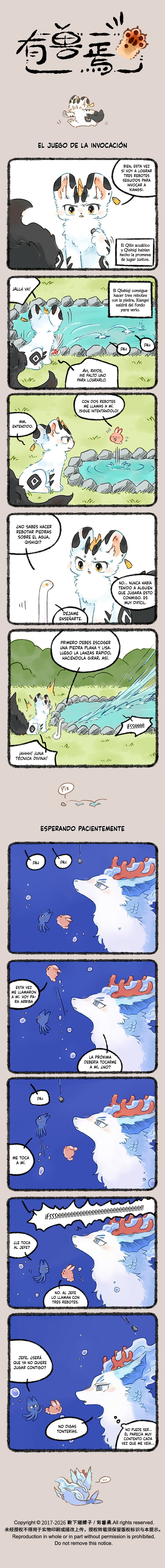 You Shou Yan capítulo 1213 página 1