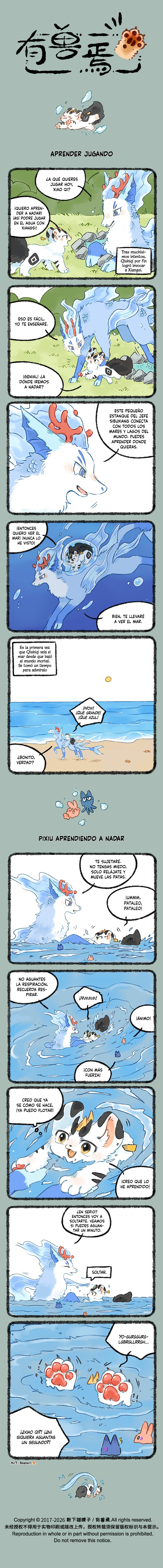 You Shou Yan capítulo 1214 página 1
