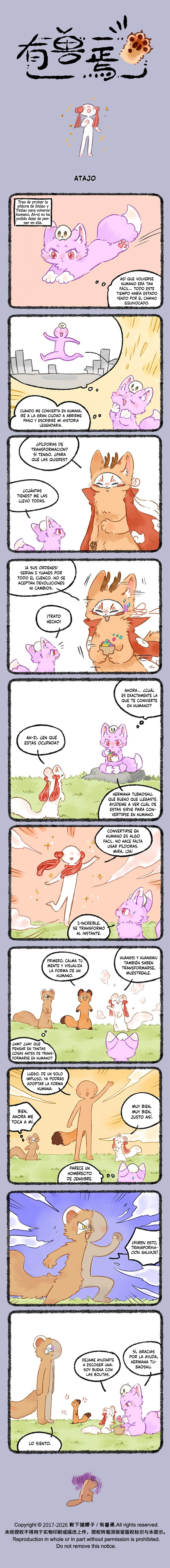 You Shou Yan capítulo 1217 página 1