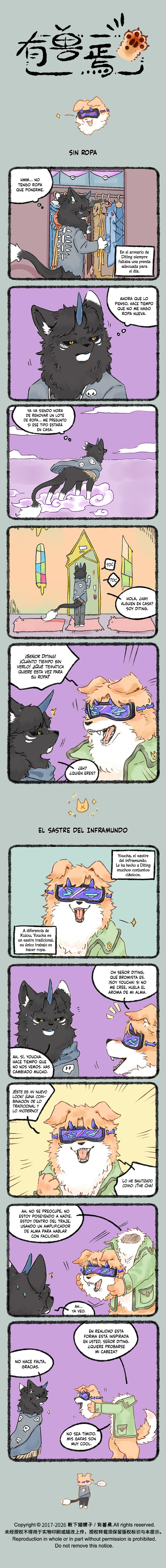 You Shou Yan capítulo 1218 página 1