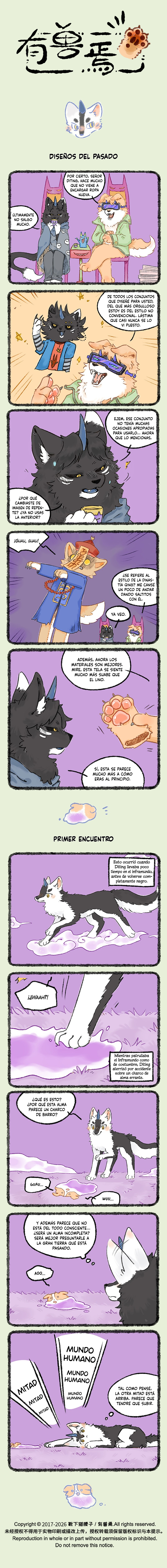 You Shou Yan capítulo 1219 página 1