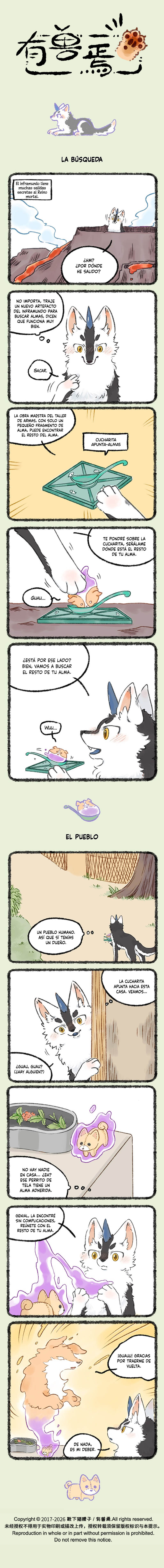 You Shou Yan capítulo 1220 página 1