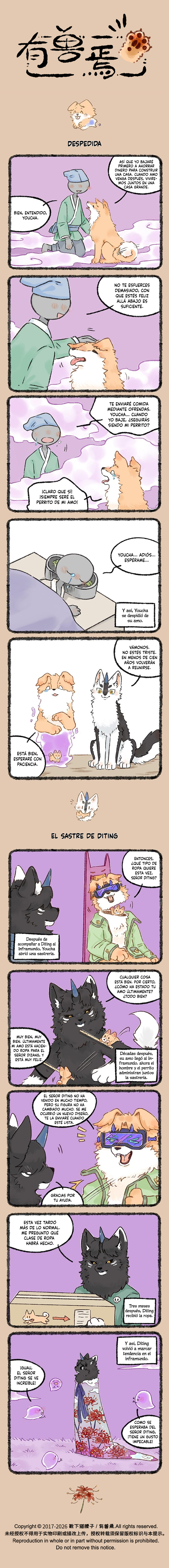 You Shou Yan capítulo 1223 página 1