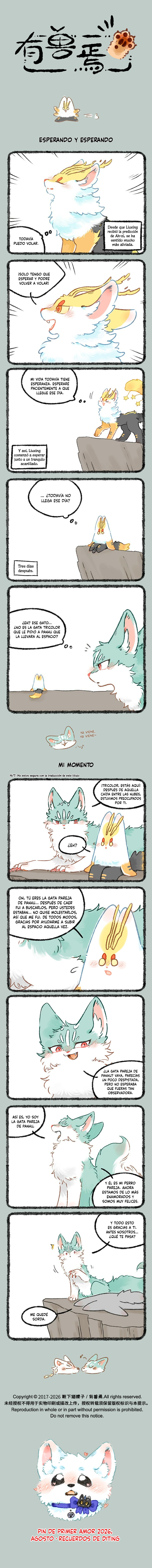 You Shou Yan capítulo 1227 página 1