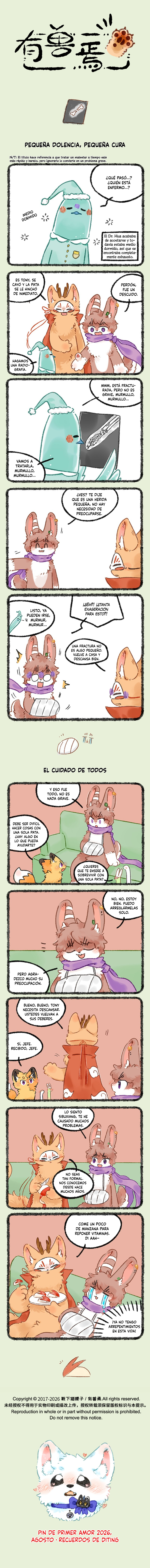 You Shou Yan capítulo 1229 página 1