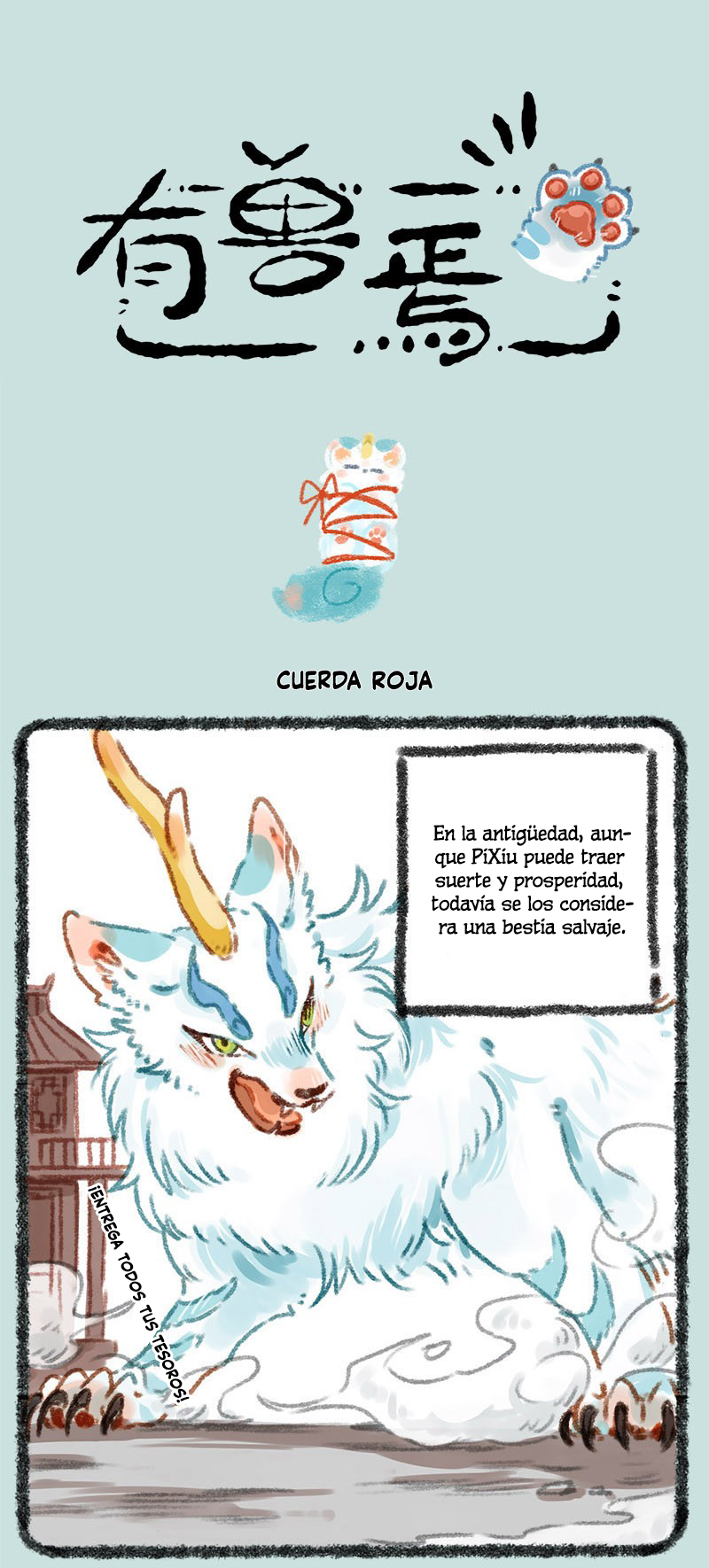 You Shou Yan capítulo 23 página 1