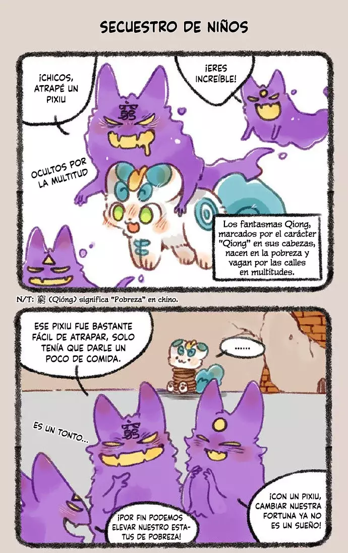 You Shou Yan capítulo 243 página 5