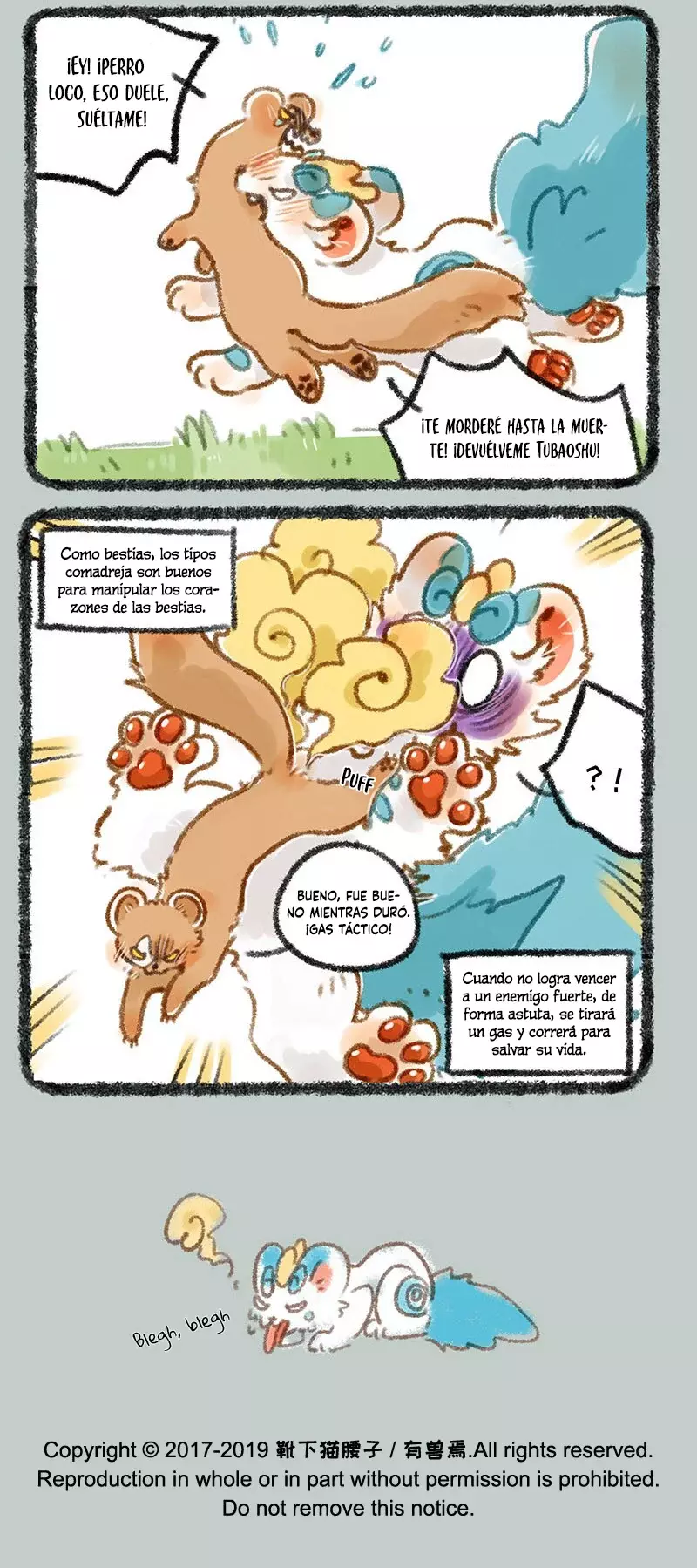 You Shou Yan capítulo 247 página 7