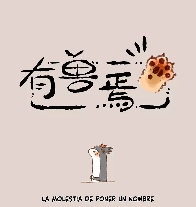 You Shou Yan capítulo 452 página 1
