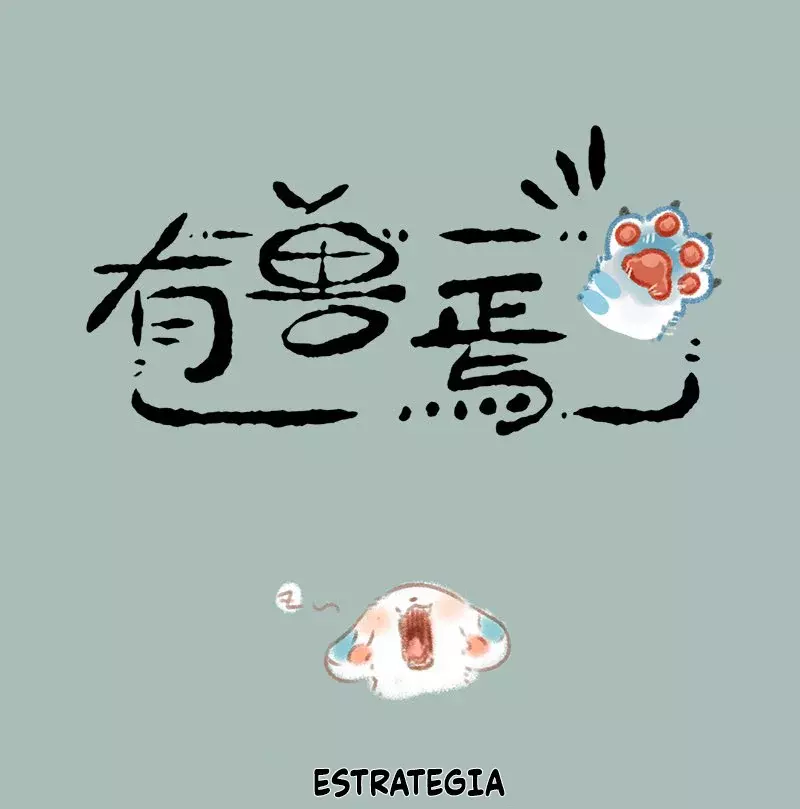 You Shou Yan capítulo 53 página 1