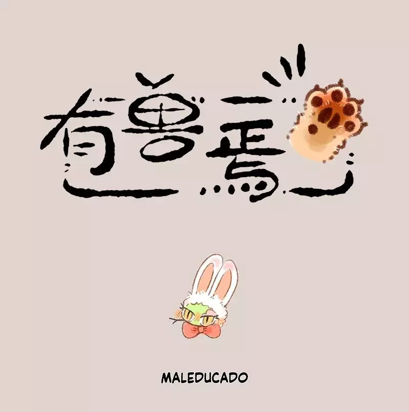 You Shou Yan capítulo 533 página 1