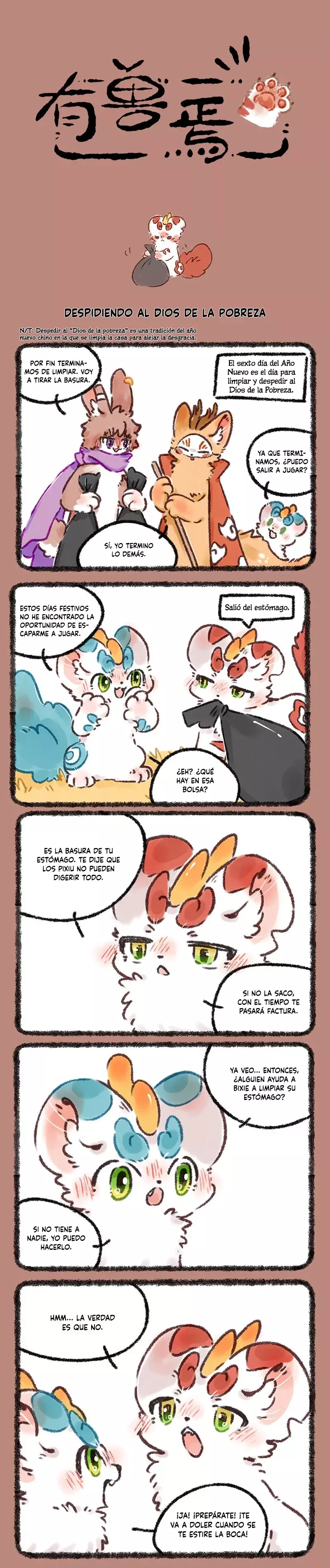 You Shou Yan capítulo 570 página 1