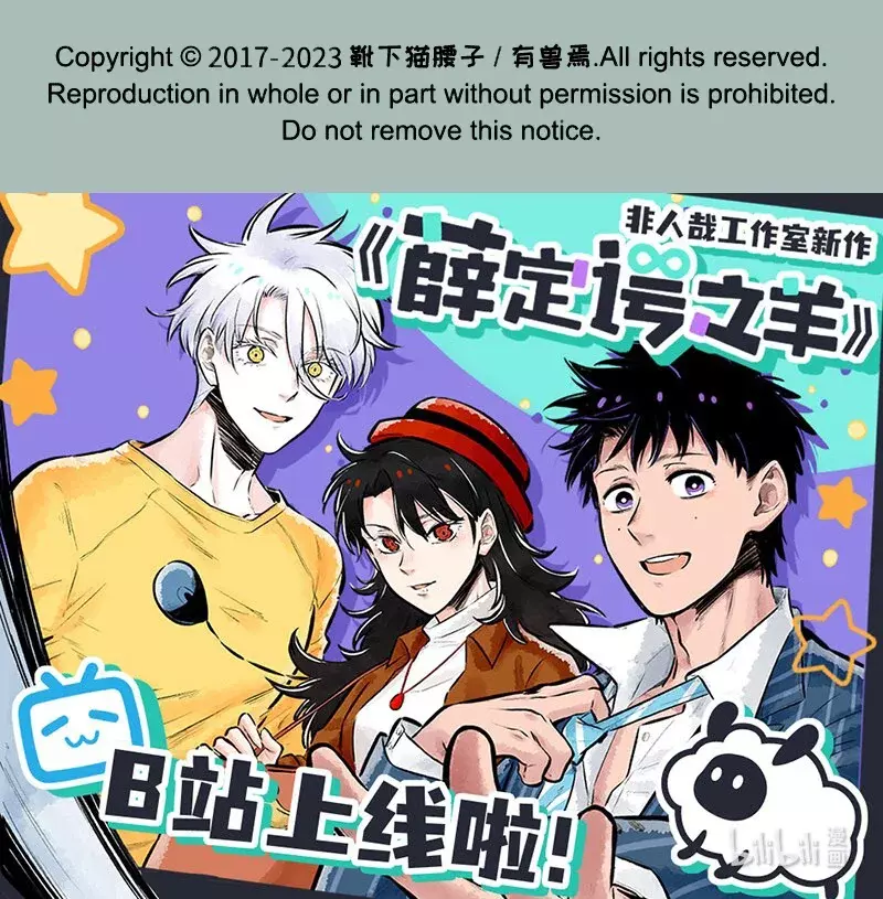 You Shou Yan capítulo 707 página 8